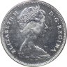 Купить Канада 5 центов 1967 [KM#66] "100-летие Конфедерации Канады"