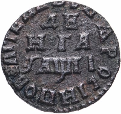Купить денга 1713   штемпель лицевой стороны денги, "...ВIЧЬ"