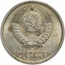 Купить 20 копеек 1982