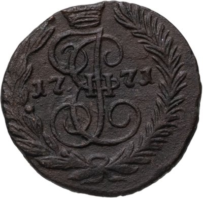 купить Полушка 1771 ЕМ
