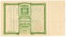 Купить Акция США Montpelier Fair and Driving Association