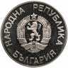 Купить Болгария 2 лева 1987 Proof "XV зимние олимпийские игры 1988 года в Калгари"
