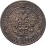 Купить 1 копейка 1905 СПБ