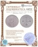 Купить Монако 50 франков (francs) 1975 "25 лет правления Ренье III"