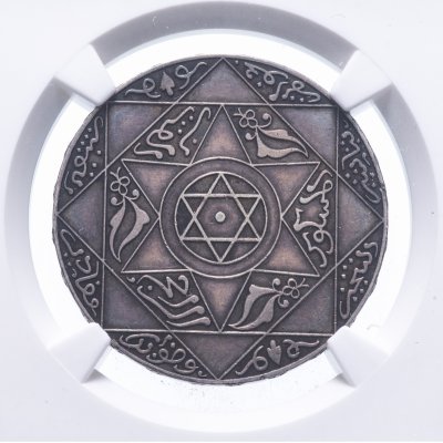 купить Марокко 5 дирхамов (dirhams) 1899 (1317 г.Х.) в слабе