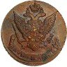 Купить 5 копеек 1796 года АМ перечекан