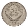 Купить 50 копеек 1961