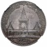 Купить 1 рубль 1898 АГ "В память открытия монумента Императору Александру II", в слабе ННР MS60, Биткин №323 (R)