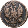 Купить 1 копейка 1828 ЕМ-ИК