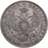 Купить 1 рубль 1845 СПБ-КБ