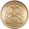 Купить 1 рубль 2001 СПМД "10-летие СНГ (содружество независимых государств)", мешковая сохранность