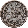 Купить Нидерланды 10 центов (cents) 1863