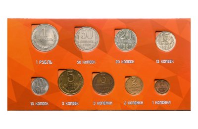 купить Годовой набор монет СССР 1987 года (9 монет в буклете)