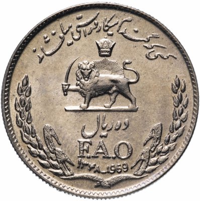 купить Иран 10 риалов (rials) 1969 "ФАО - Продовольственная программа"