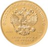 Купить 100 рублей 2023 ММД UNC "Георгий Победоносец"