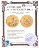 Купить 100 рублей 2023 ММД UNC "Георгий Победоносец"