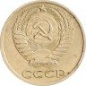 Купить 50 копеек 1976