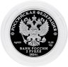 Купить 2 рубля 2024 СПМД Proof "Е.Ф. Гнесина Пианистка, педагог 150 лет со дня рождения"
