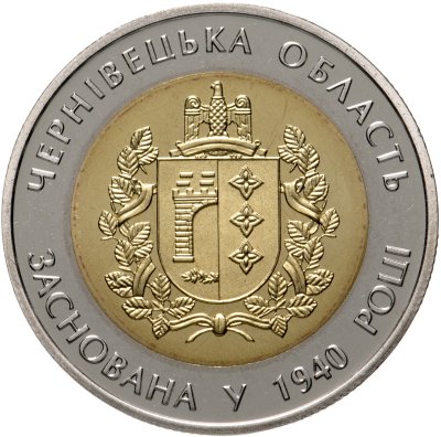 купить Украина 5 гривен 2015 "75 лет образованию Черновицкой области"