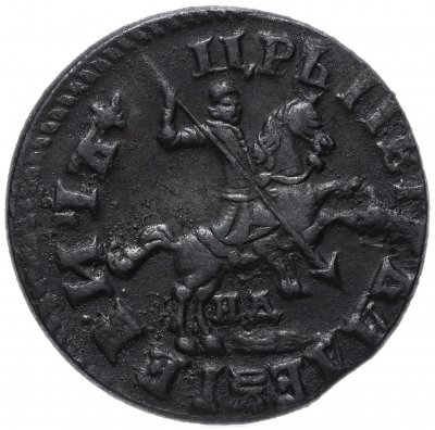 Купить 1 копейка 1713 НД