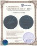 Купить 1 копейка 1713 НД