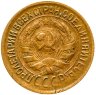 Купить 1 копейка 1932