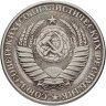 Купить 1 рубль 1961