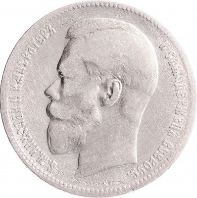 Купить 1 рубль 1898 АГ