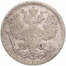 Купить 20 копеек 1905 СПБ-АР