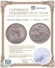 Купить Великобритания 1 крона 1889
