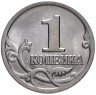 Купить 1 копейка 1998 СП штемпельный блеск