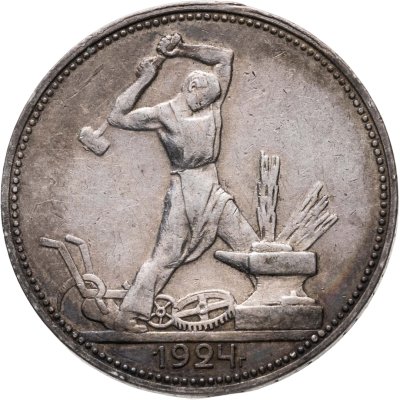 купить полтинник 1924 ПЛ