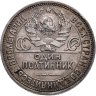 Купить полтинник 1924 ПЛ