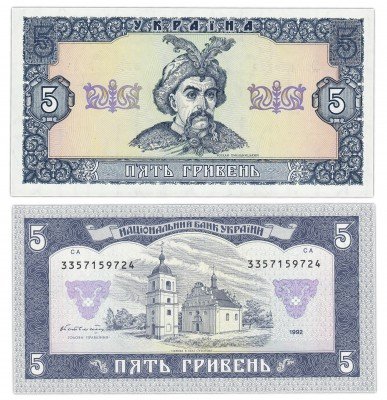 купить Украина 5 гривен 1992 (Pick 105a) (Гетьман)
