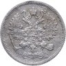 Купить 10 копеек 1901 СПБ-ФЗ