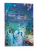 Купить Капсульный альбом "Самоотверженный труд медицинских работников и другие памятные монеты банка России номиналом 25 рублей" (40 ячеек)