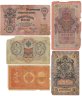 Купить Набор банкнот образца царских выпусков 1898-1909 гг. 1, 3, 5, 10 и 25 рублей (5 бон)