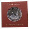 Купить 3 рубля 1994 ЛМД Proof 50-летие разгрома немецко-фашистских войск под Ленинградом, в футляре Банка России