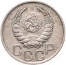 Купить 20 копеек 1939