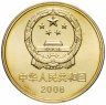 Купить Китай 5 юаней (yuan) 2006 "Всемирное наследие ЮНЕСКО - Пещеры Лунмэнь"