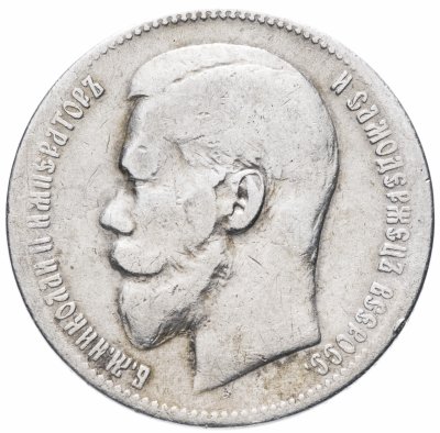 Купить 1 рубль 1898 **