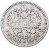 Купить 1 рубль 1898 **