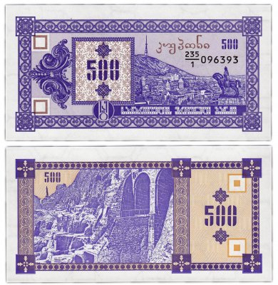 купить Грузия 500 купонов 1993 (Pick 29) (1-й выпуск)