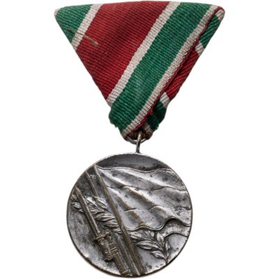 купить Болгария Медаль "За участие в Отечественной войне 1944 - 1945"