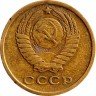 Купить 2 копейки 1965