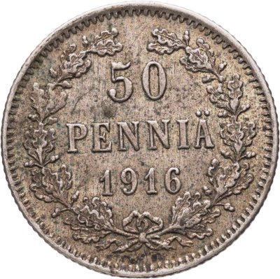 купить 50 пенни (pennia) 1916 S Российская Финляндия