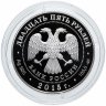 Купить 25 рублей 2015 СПМД Proof "70-летие Победы советского народа в Великой Отечественной войне 1941-1945 гг. ВОВ"