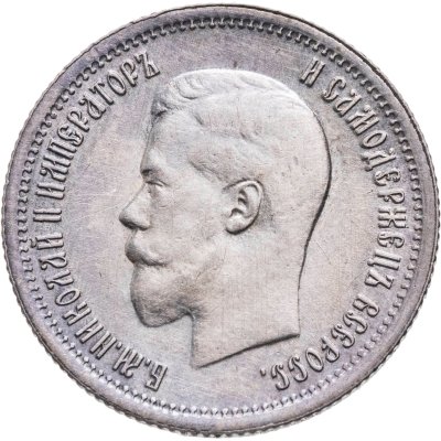 купить 25 копеек 1895