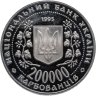 Купить Украина 200000 карбованцев 1995 "Города-герои Украины - Одесса"