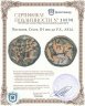 Купить Писидия, Селге, II-I век до Р.Х., АЕ14.
